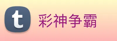 彩神争霸 Logo